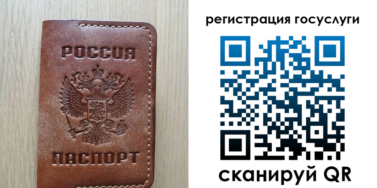 прописка в Североморске