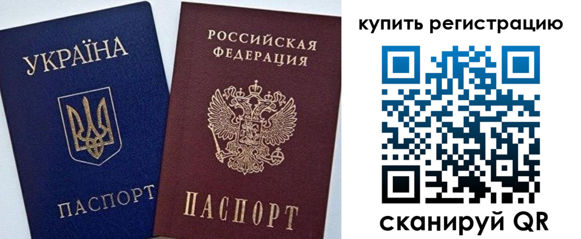 прописка законно в Североморске