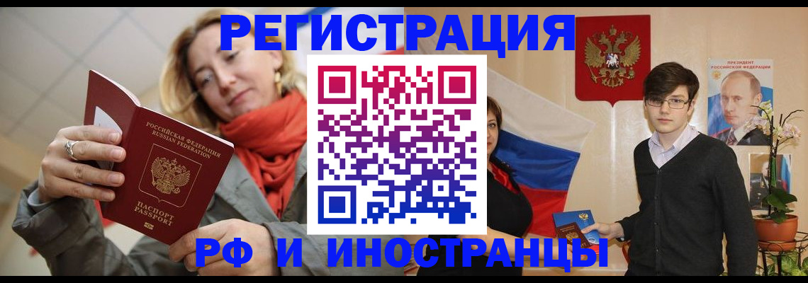 прописка ребенка в Североморске