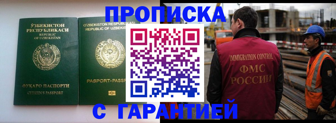 миграционный учет в Североморске