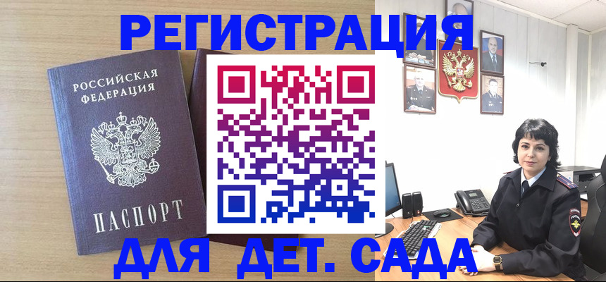 временная регистрация недорого в Североморске