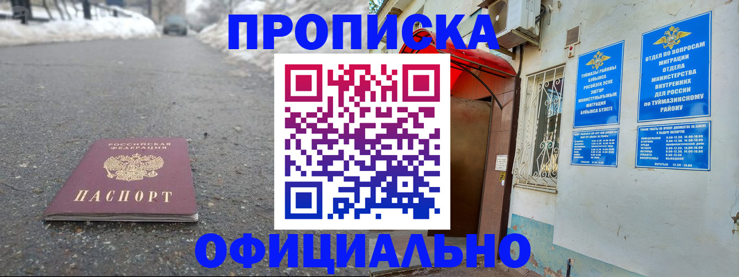 прописка иностранных граждан в Североморске