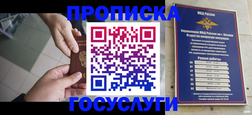 временная регистрация собственник в Североморске